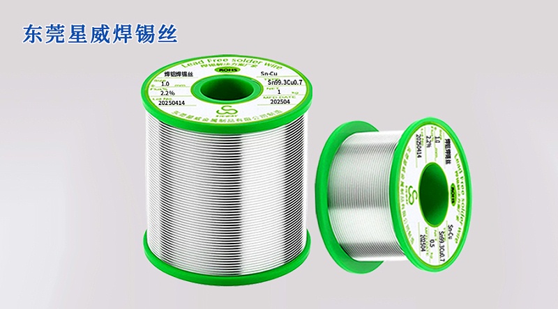 焊鋁焊錫絲