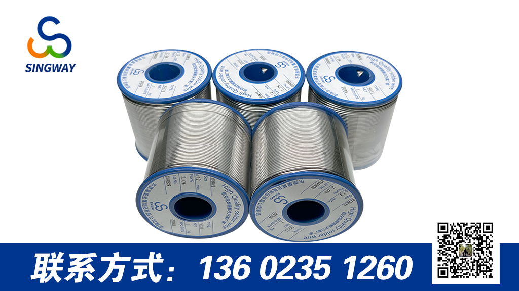 淺談有鉛焊錫絲的主要優點和應用