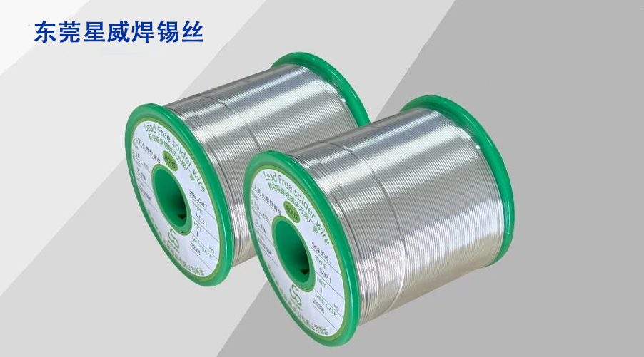 水溶錫線vs環保錫線 水溶錫線vs環保錫線