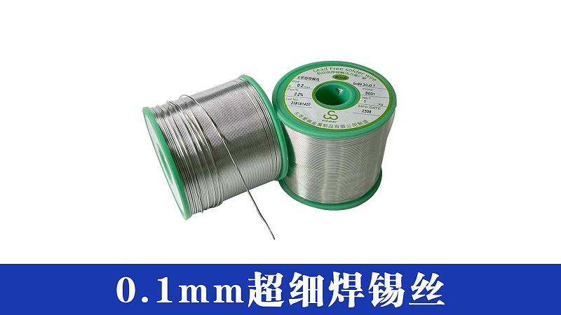 無(wú)鉛超細(xì)錫線
