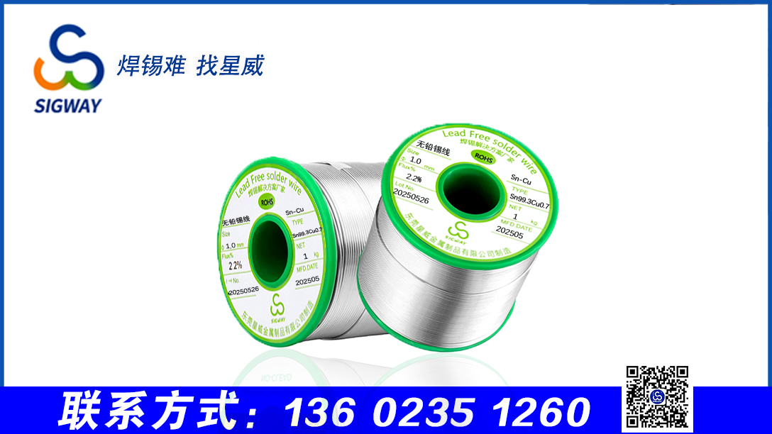 無鉛免洗焊錫絲真的免清洗嗎