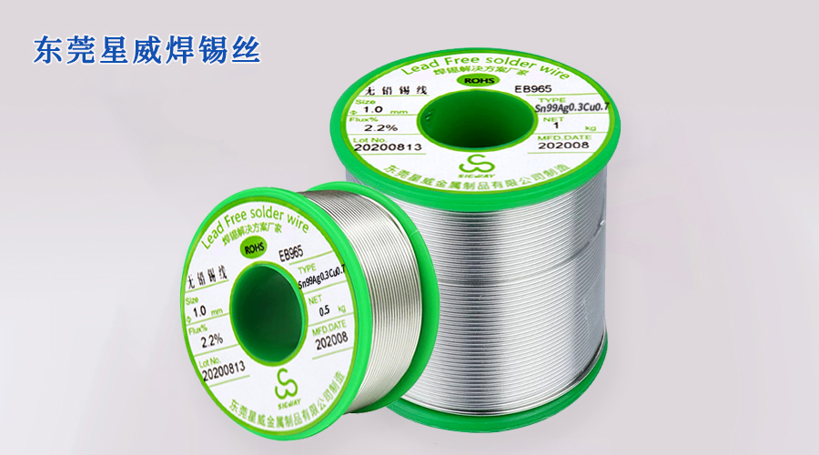 無鉛焊錫絲 (2)
