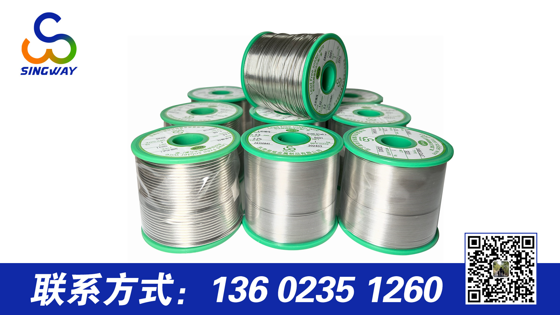 淺析活性焊錫線