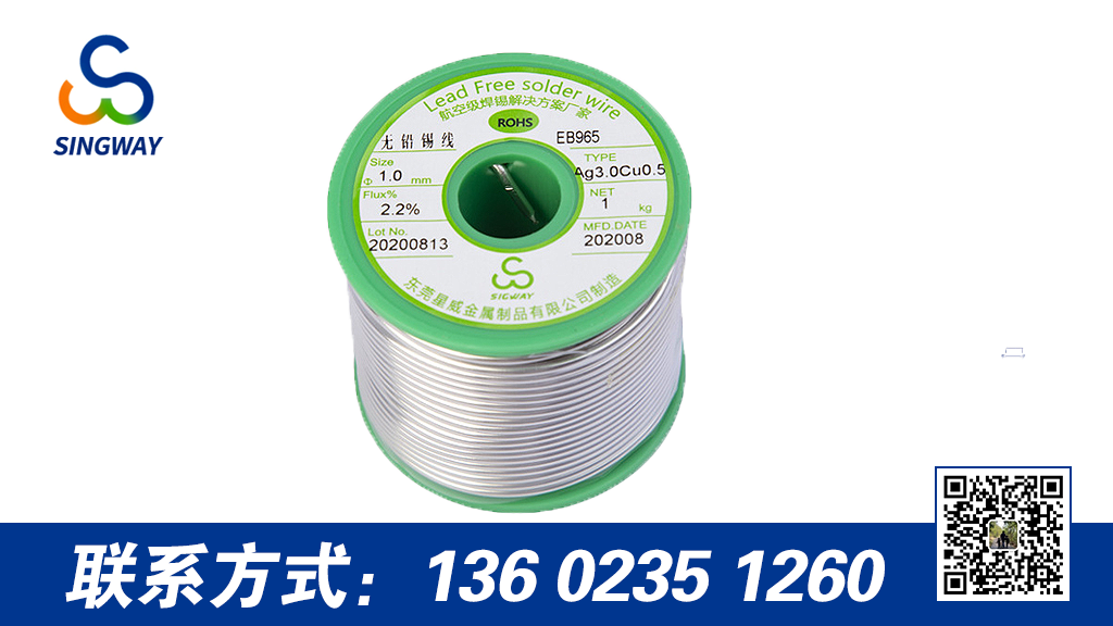 自動焊接焊錫線要點 自動焊接焊錫線要點